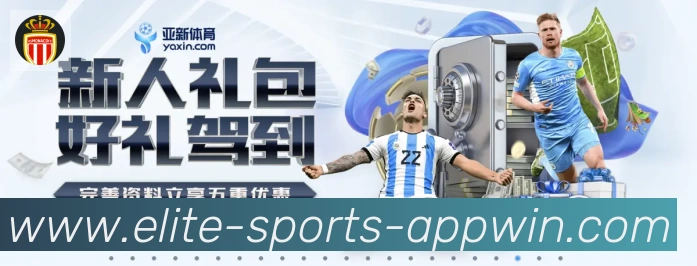 江南体育APP 高清赛事图