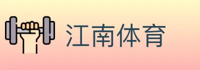 江南体育 logo